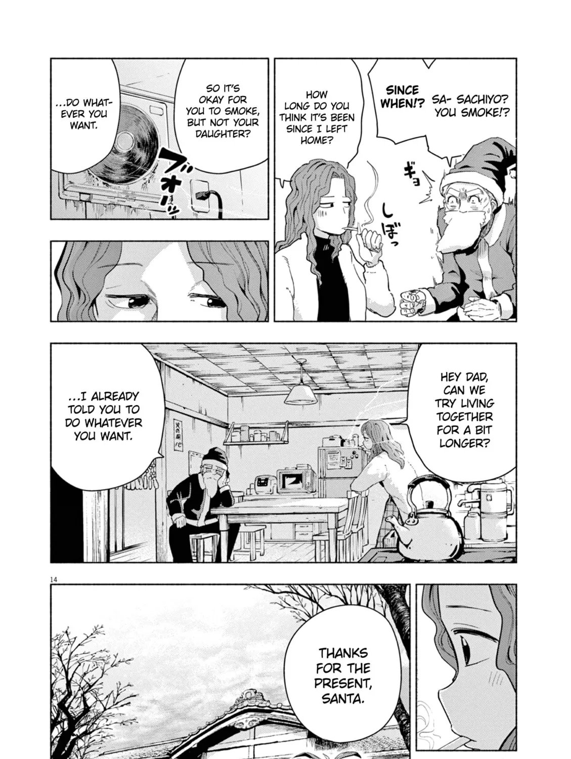Read Useless Ponko chapter 69 image 26 on Lezhin
