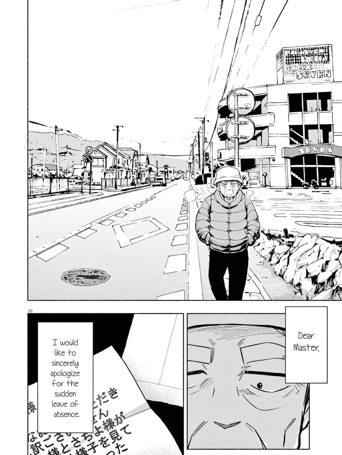Read Useless Ponko chapter 70 image 18 on Lezhin