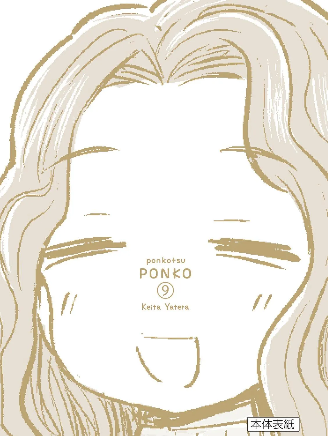 Read Useless Ponko chapter 71 image 40 on Lezhin