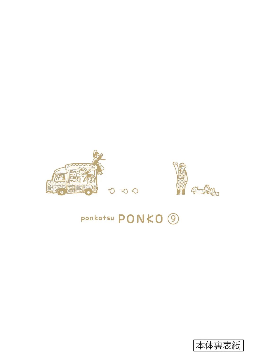 Read Useless Ponko chapter 71 image 42 on Lezhin