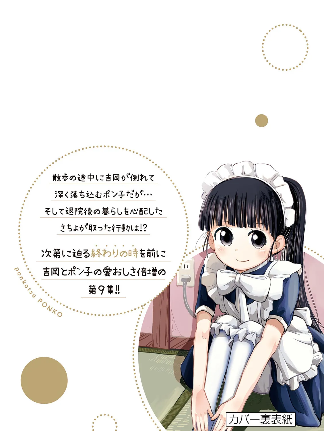 Read Useless Ponko chapter 71 image 44 on Lezhin