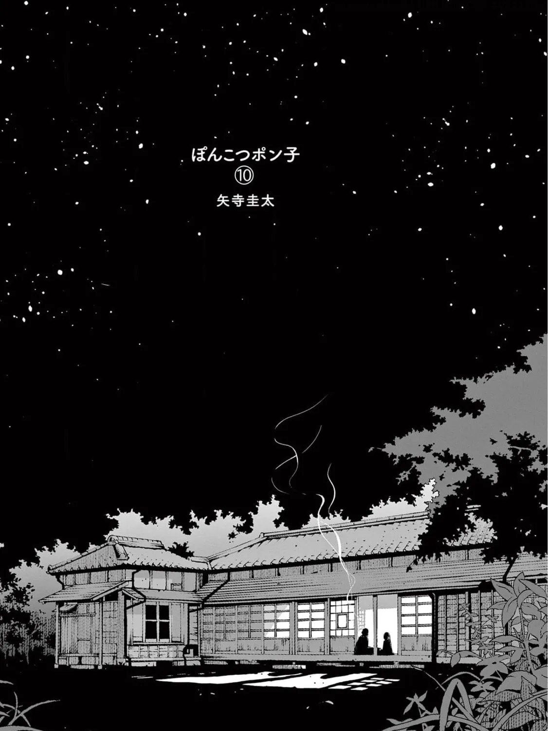 Read Useless Ponko chapter 72 image 2 on Lezhin