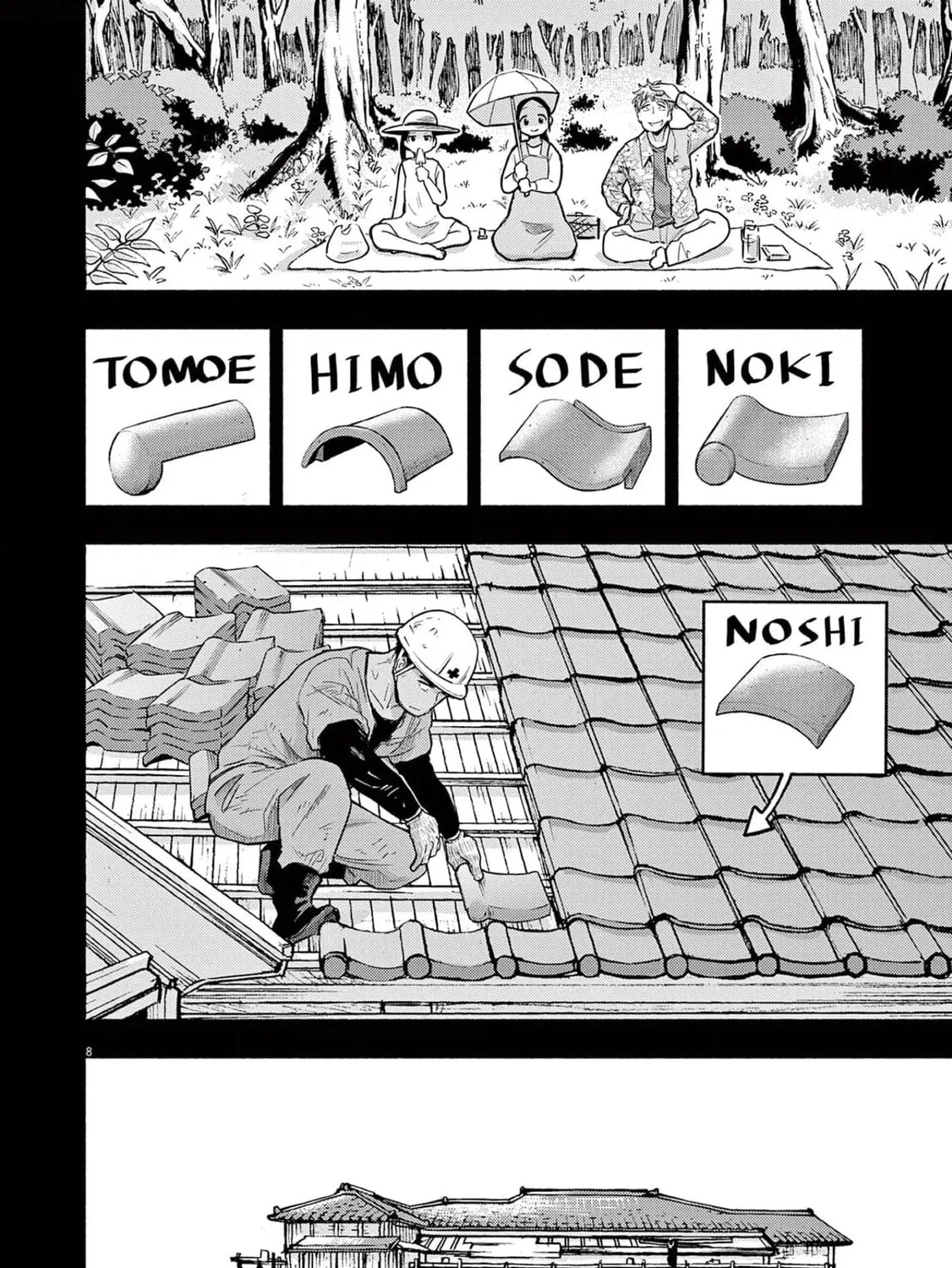 Read Useless Ponko chapter 73 image 14 on Lezhin
