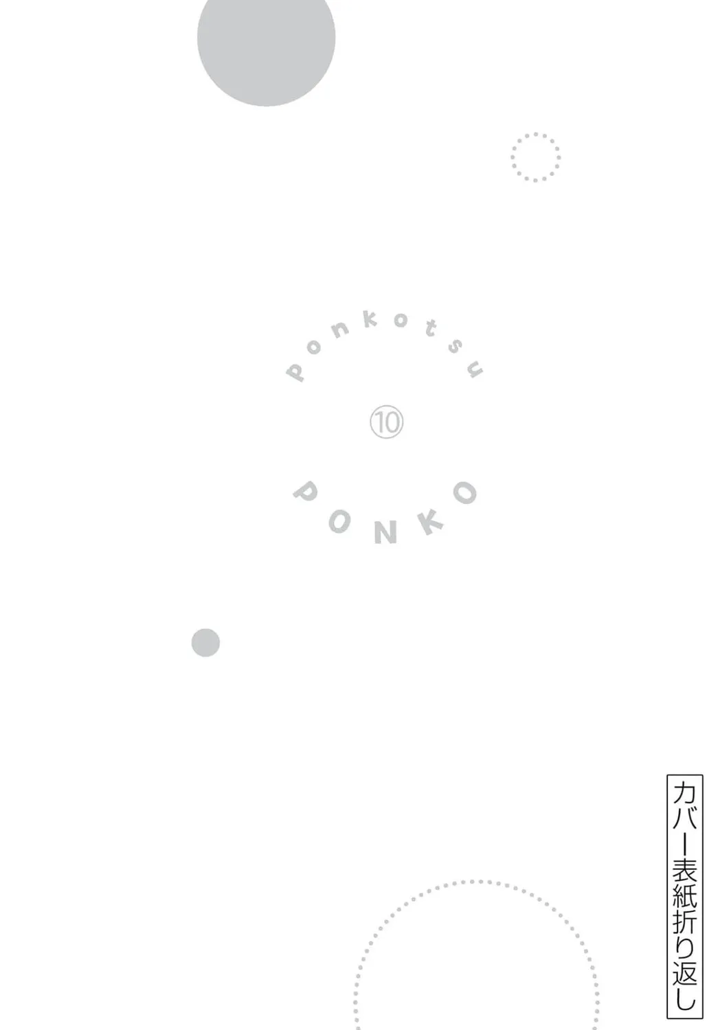 Read Useless Ponko chapter 79 image 42 on Lezhin