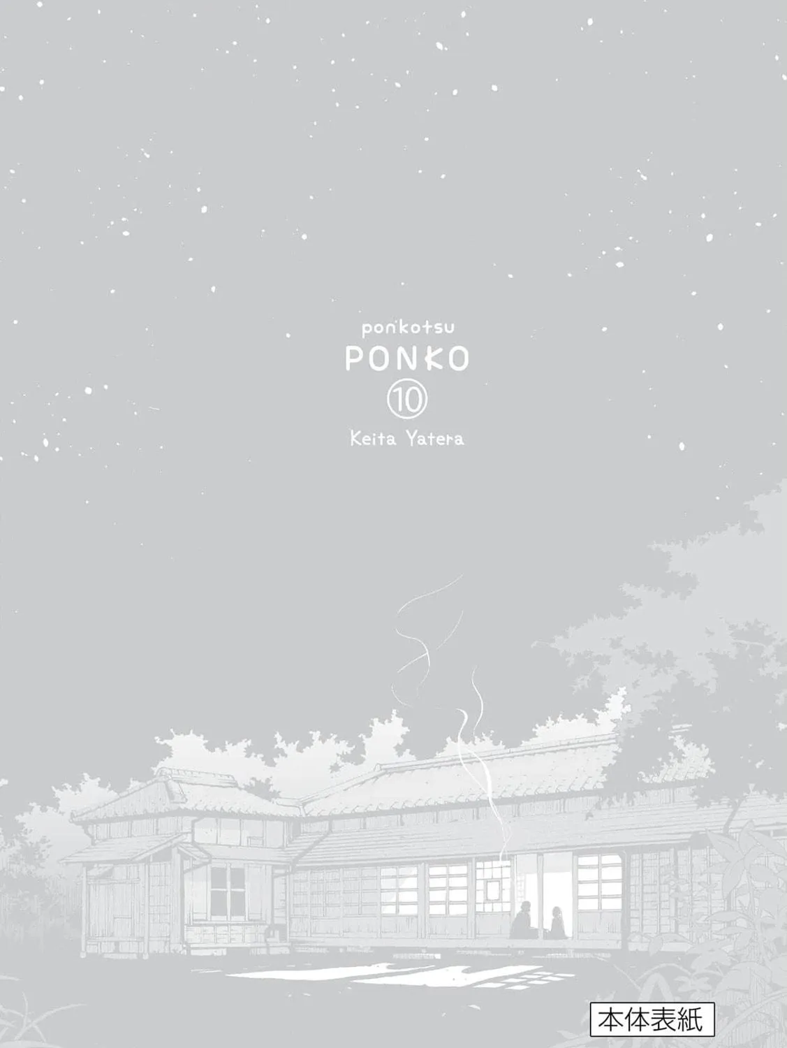 Read Useless Ponko chapter 79 image 46 on Lezhin