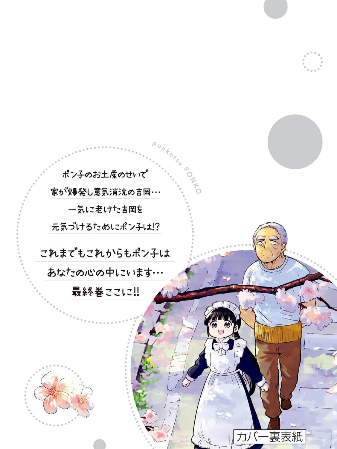 Read Useless Ponko chapter 79 image 50 on Lezhin