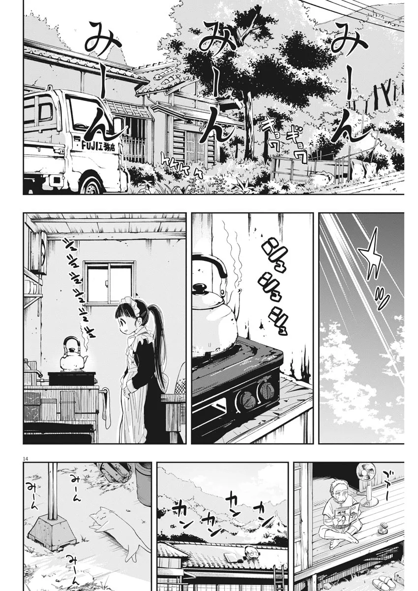 Read Useless Ponko chapter 8 image 13 on Lezhin