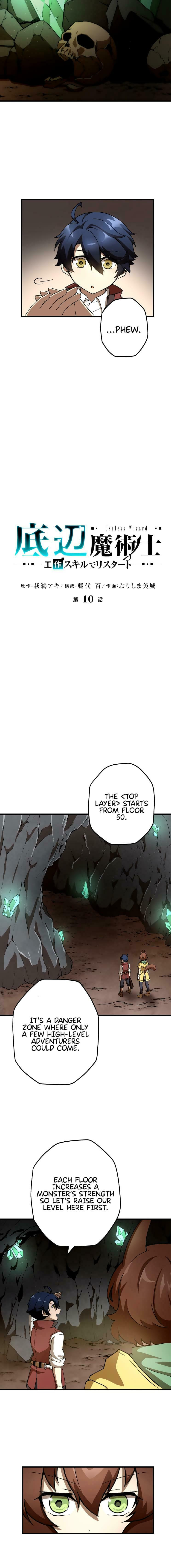 Read Useless Wizard chapter 10 image 3 on Lezhin