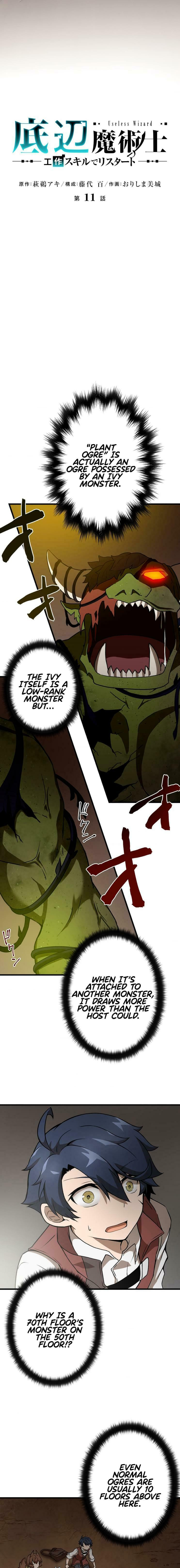 Read Useless Wizard chapter 11 image 2 on Lezhin