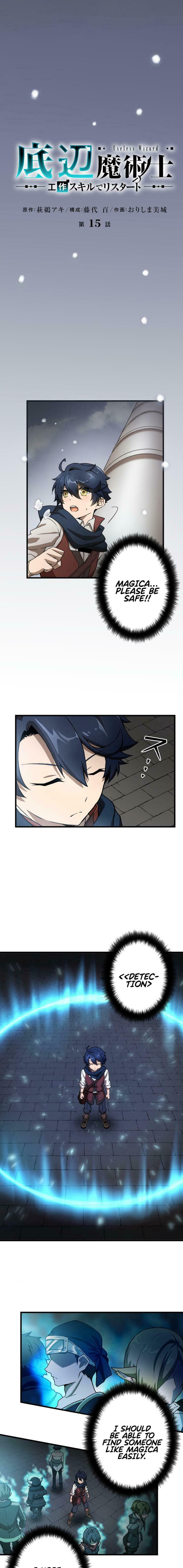 Read Useless Wizard chapter 15 image 1 on Lezhin