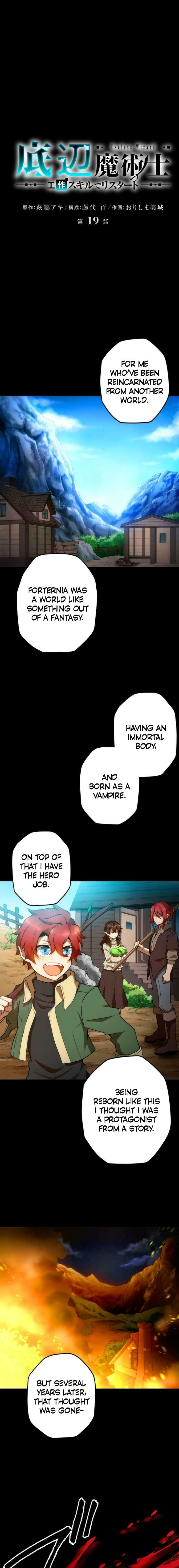 Read Useless Wizard chapter 19 image 1 on Lezhin