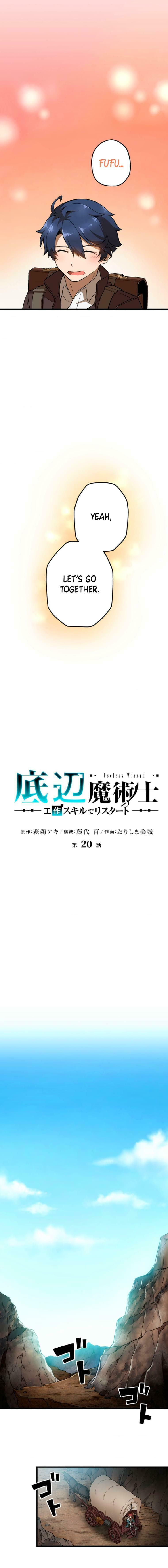Read Useless Wizard chapter 20 image 5 on Lezhin
