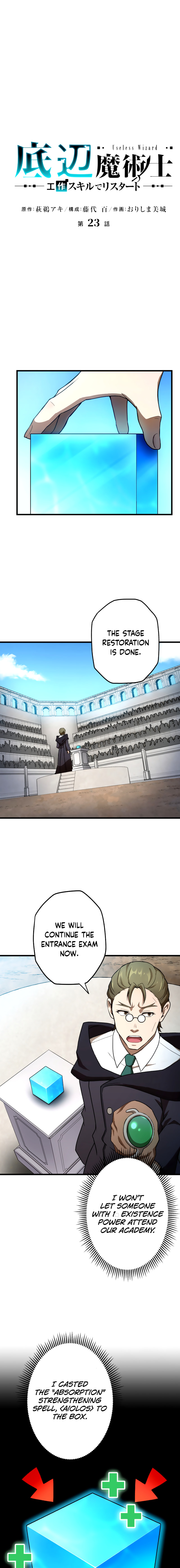 Read Useless Wizard chapter 23 image 1 on Lezhin