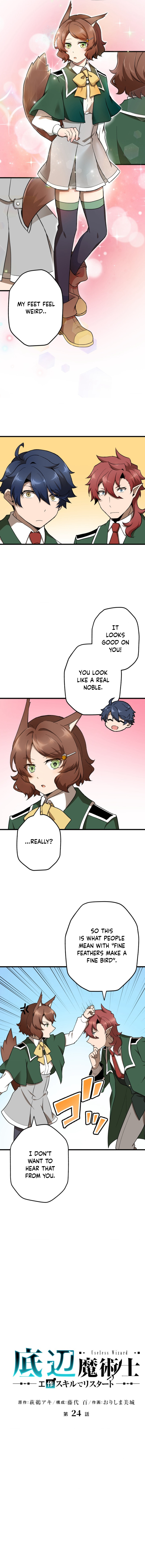 Read Useless Wizard chapter 24 image 2 on Lezhin