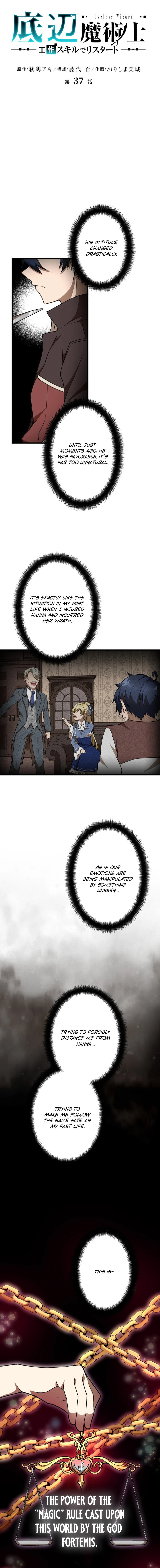 Read Useless Wizard chapter 37 image 1 on Lezhin