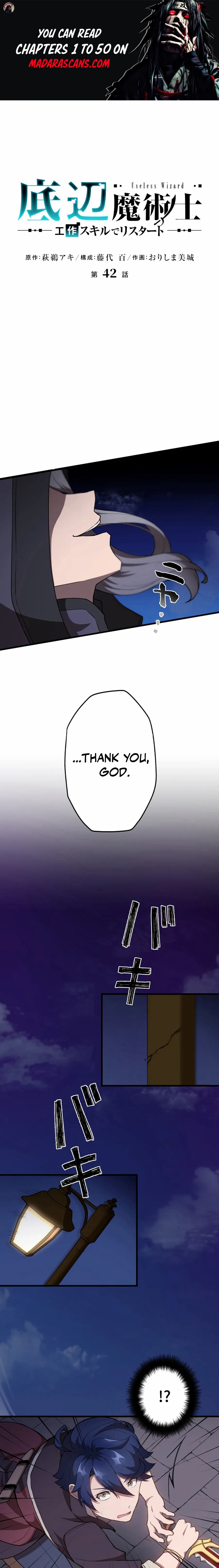 Read Useless Wizard chapter 42 image 1 on Lezhin