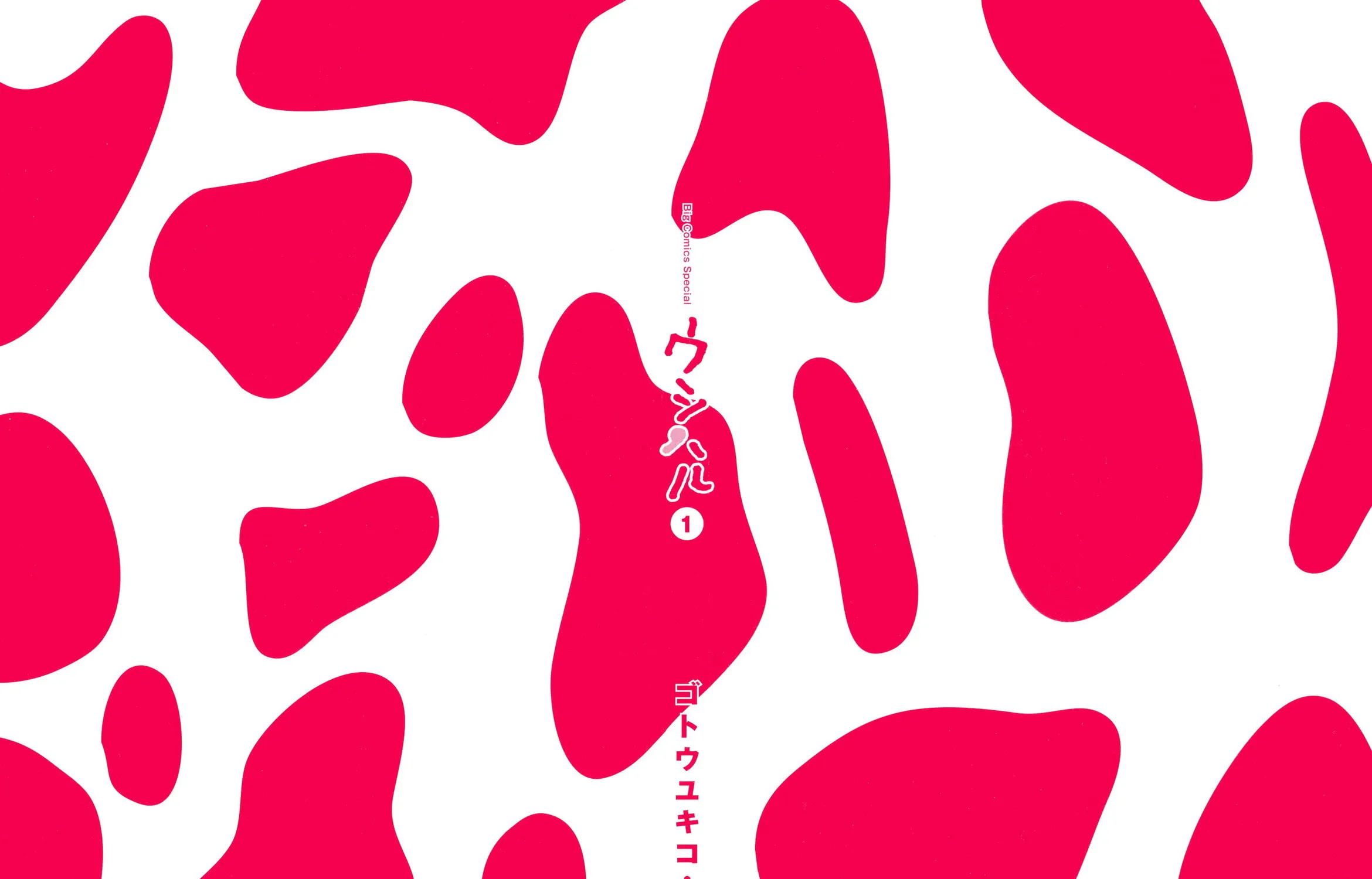 Read Ushiharu chapter 1 image 2 on Lezhin