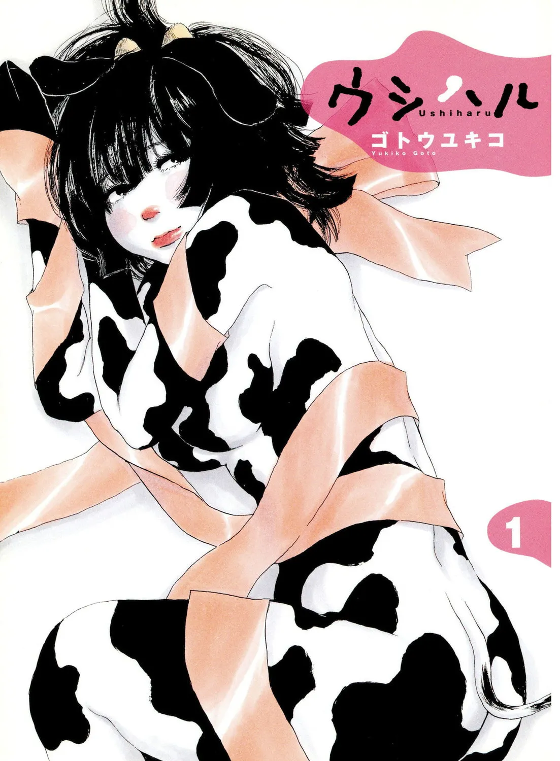 Read Ushiharu chapter 1 image 6 on Lezhin