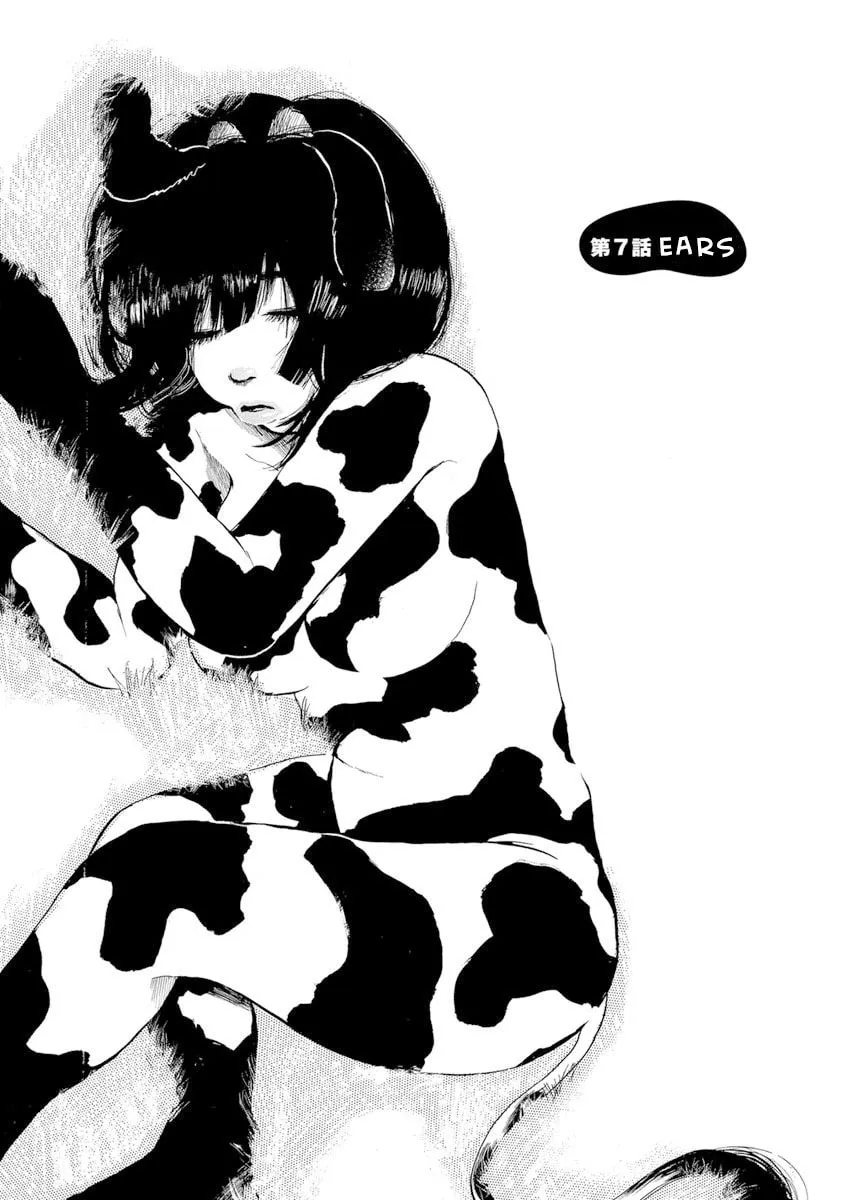 Read Ushiharu chapter 7 image 1 on Lezhin