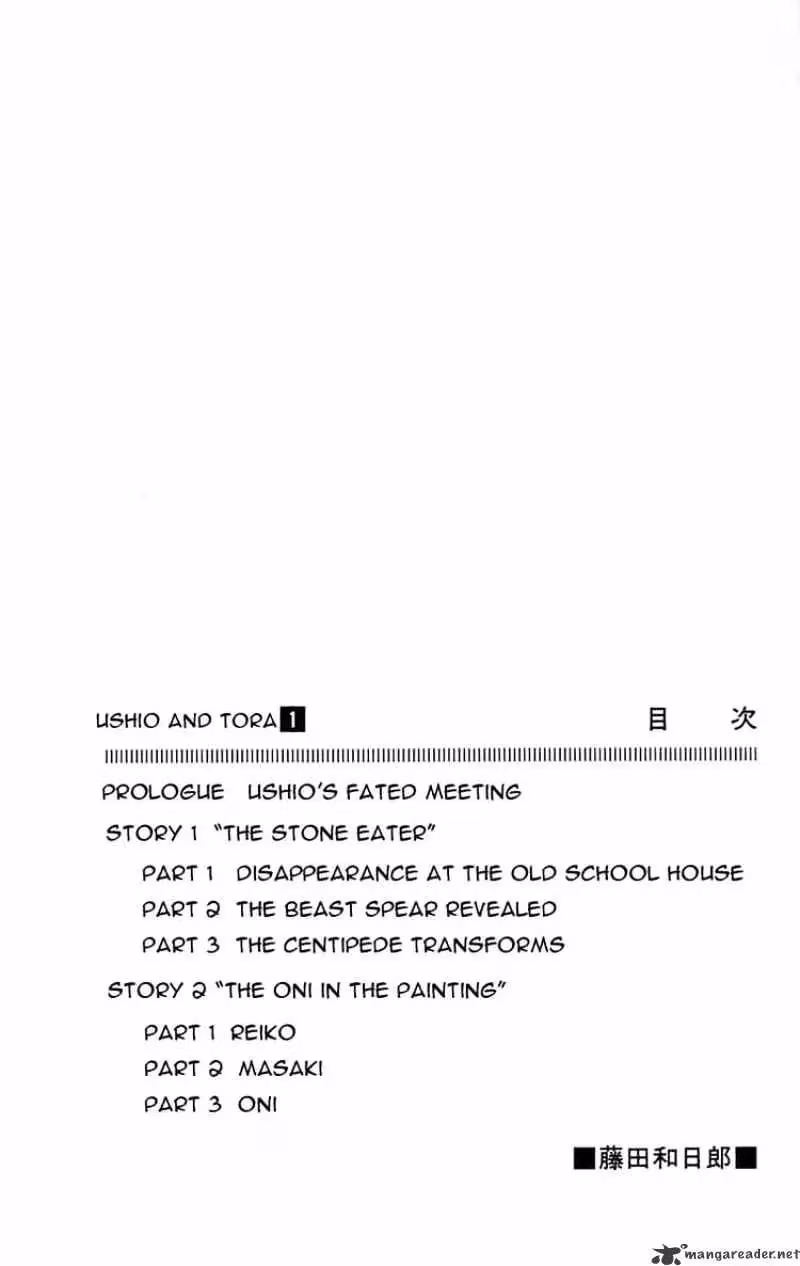 Read Ushio and Tora chapter 0 image 2 on Lezhin