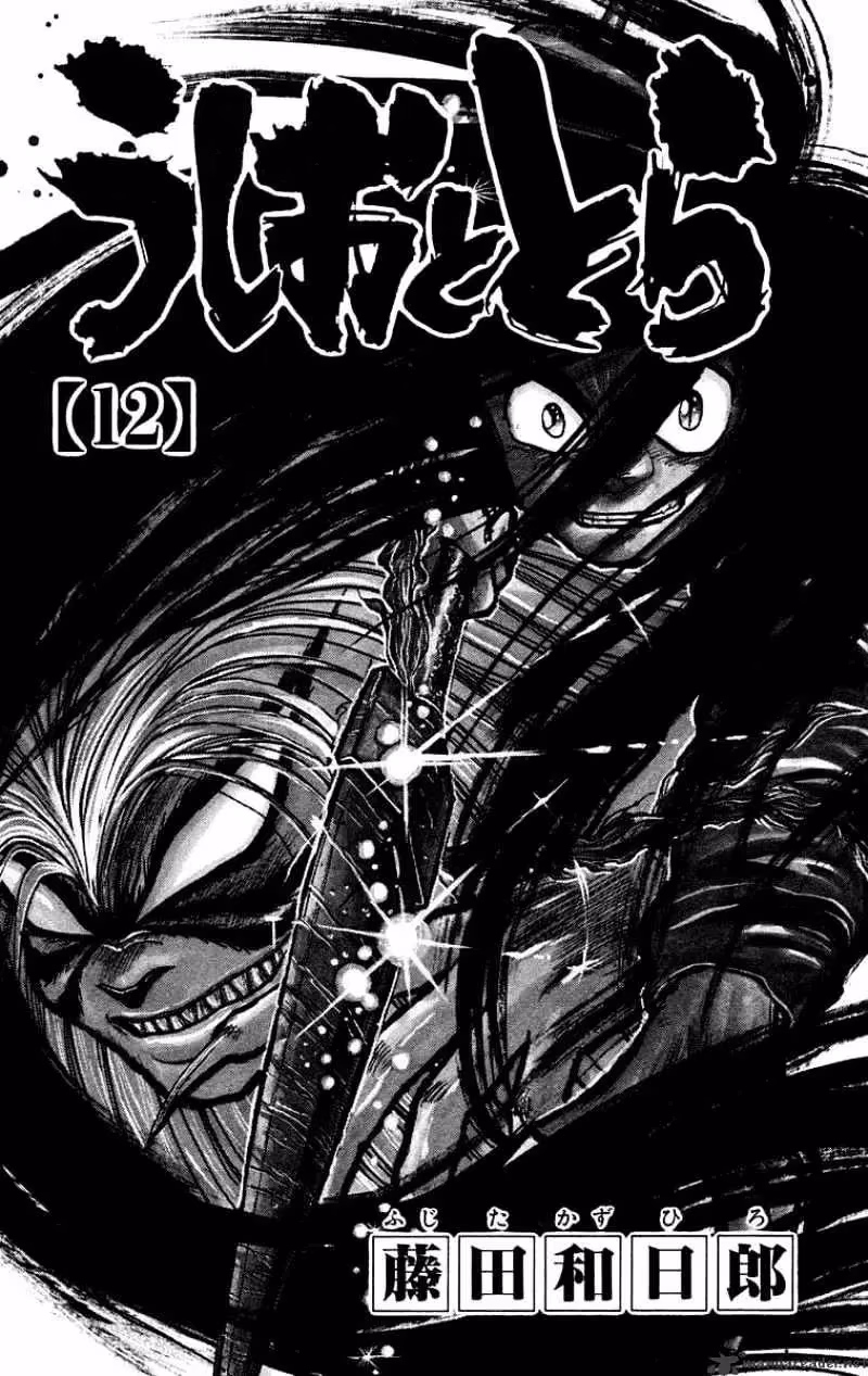 Read Ushio and Tora chapter 100 image 3 on Lezhin