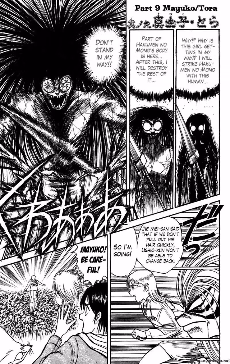 Read Ushio and Tora chapter 103 image 0 on Lezhin