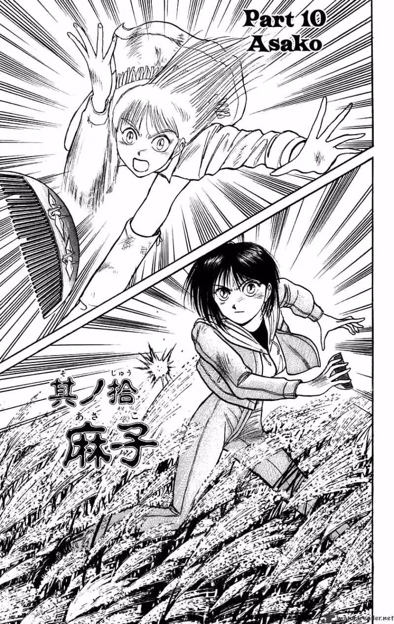 Read Ushio and Tora chapter 104 image 1 on Lezhin