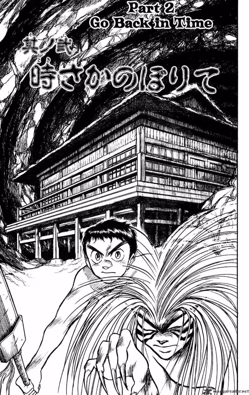 Read Ushio and Tora chapter 108 image 1 on Lezhin