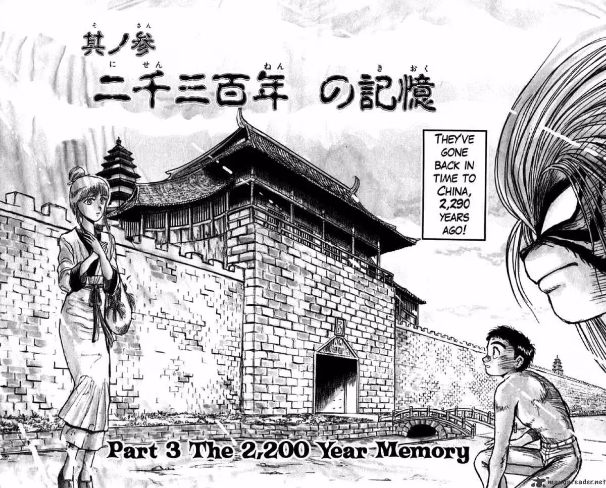 Read Ushio and Tora chapter 109 image 1 on Lezhin