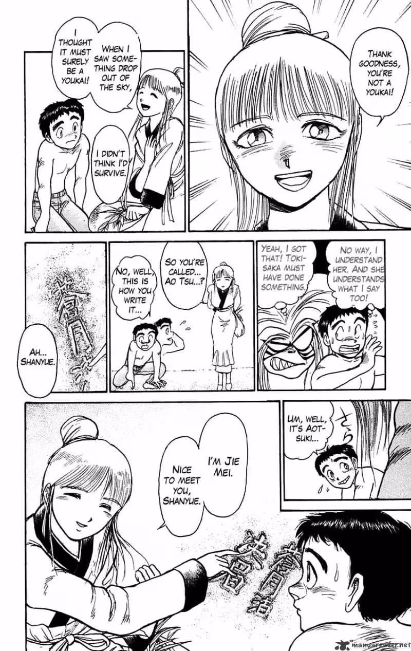 Read Ushio and Tora chapter 109 image 4 on Lezhin