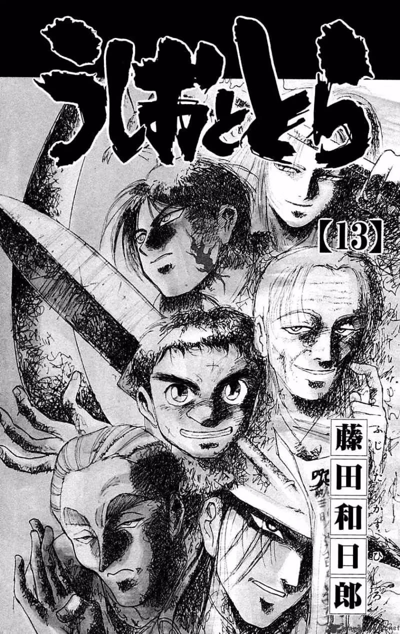 Read Ushio and Tora chapter 110 image 2 on Lezhin
