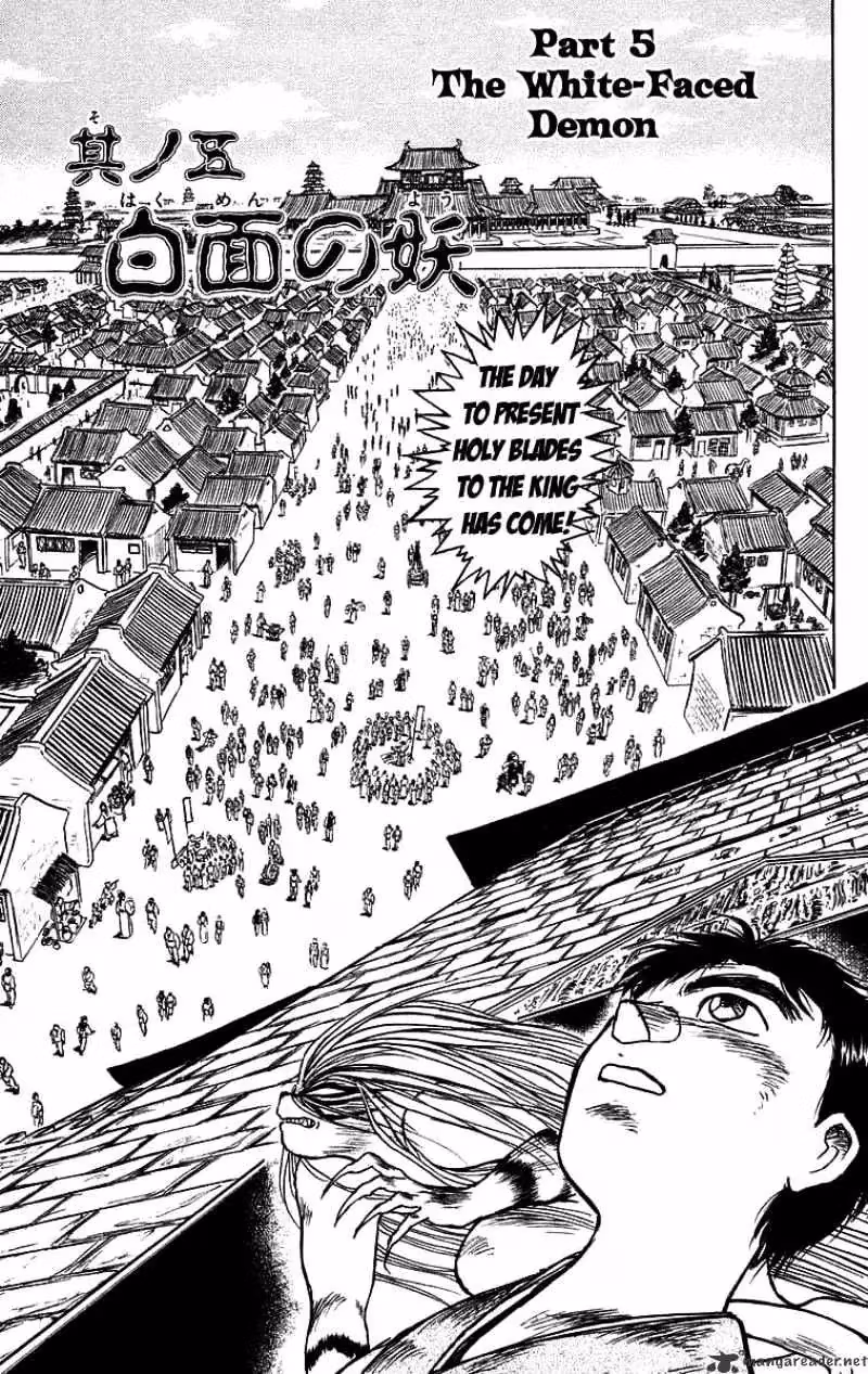 Read Ushio and Tora chapter 111 image 1 on Lezhin