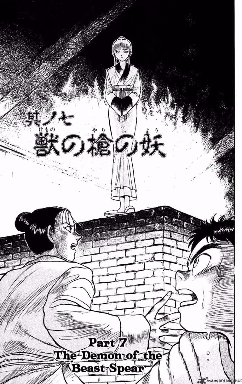 Read Ushio and Tora chapter 113 image 1 on Lezhin