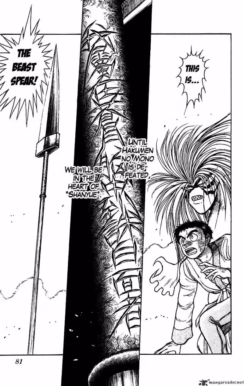 Read Ushio and Tora chapter 113 image 17 on Lezhin