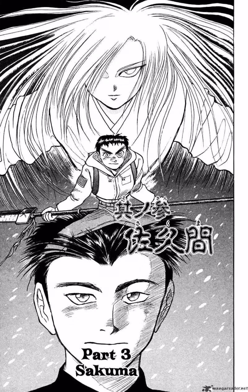 Read Ushio and Tora chapter 118 image 1 on Lezhin