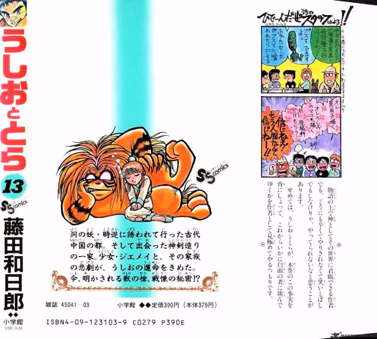 Read Ushio and Tora chapter 118 image 28 on Lezhin