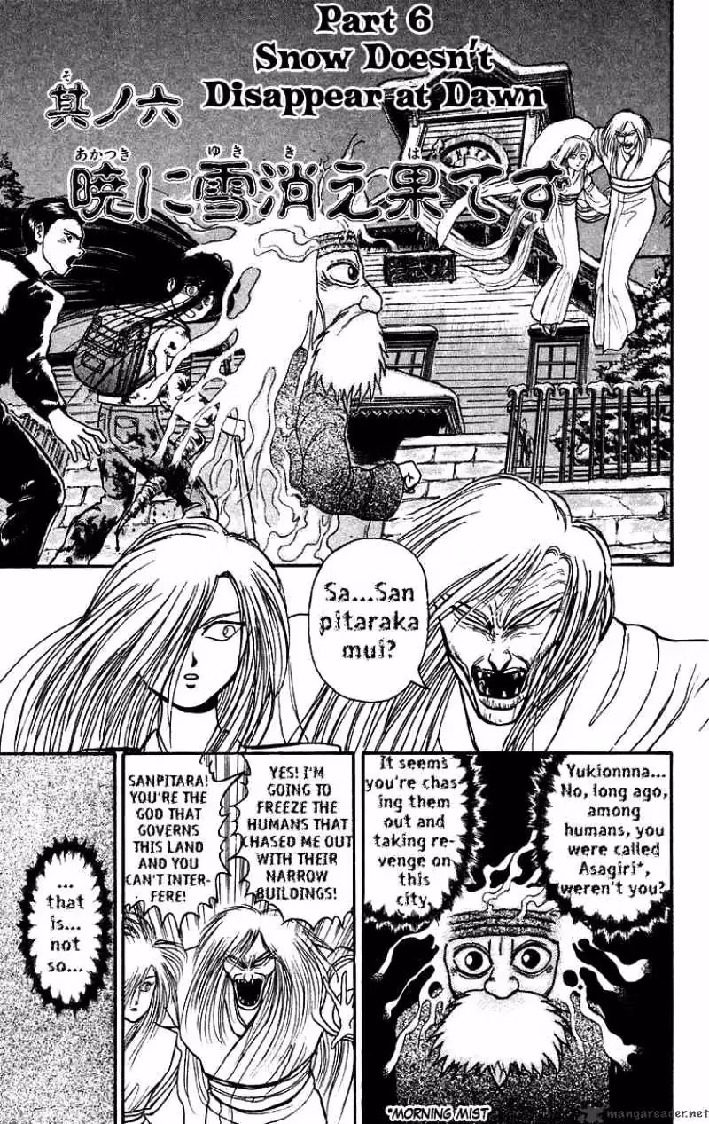 Read Ushio and Tora chapter 121 image 2 on Lezhin