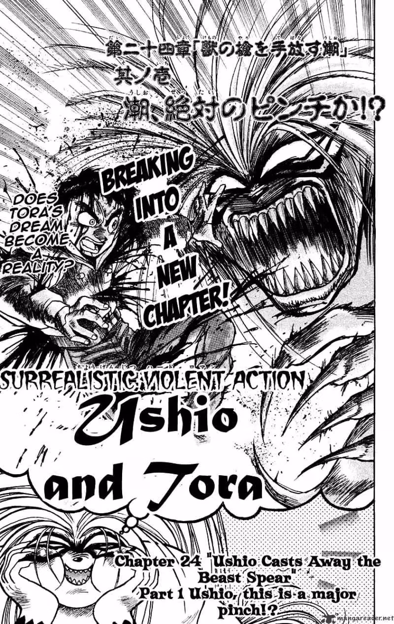 Read Ushio and Tora chapter 122 image 1 on Lezhin