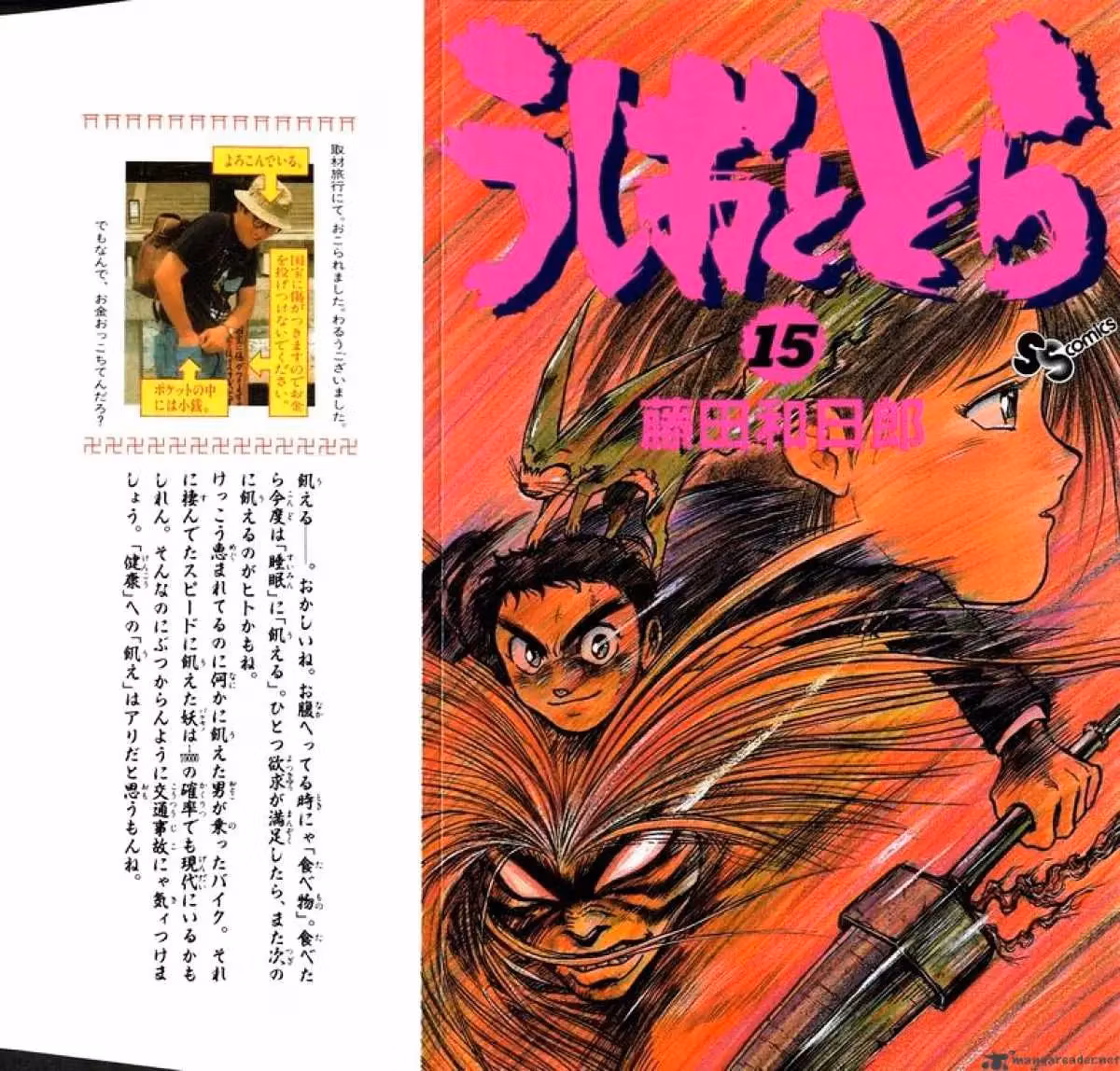 Read Ushio and Tora chapter 129 image 0 on Lezhin