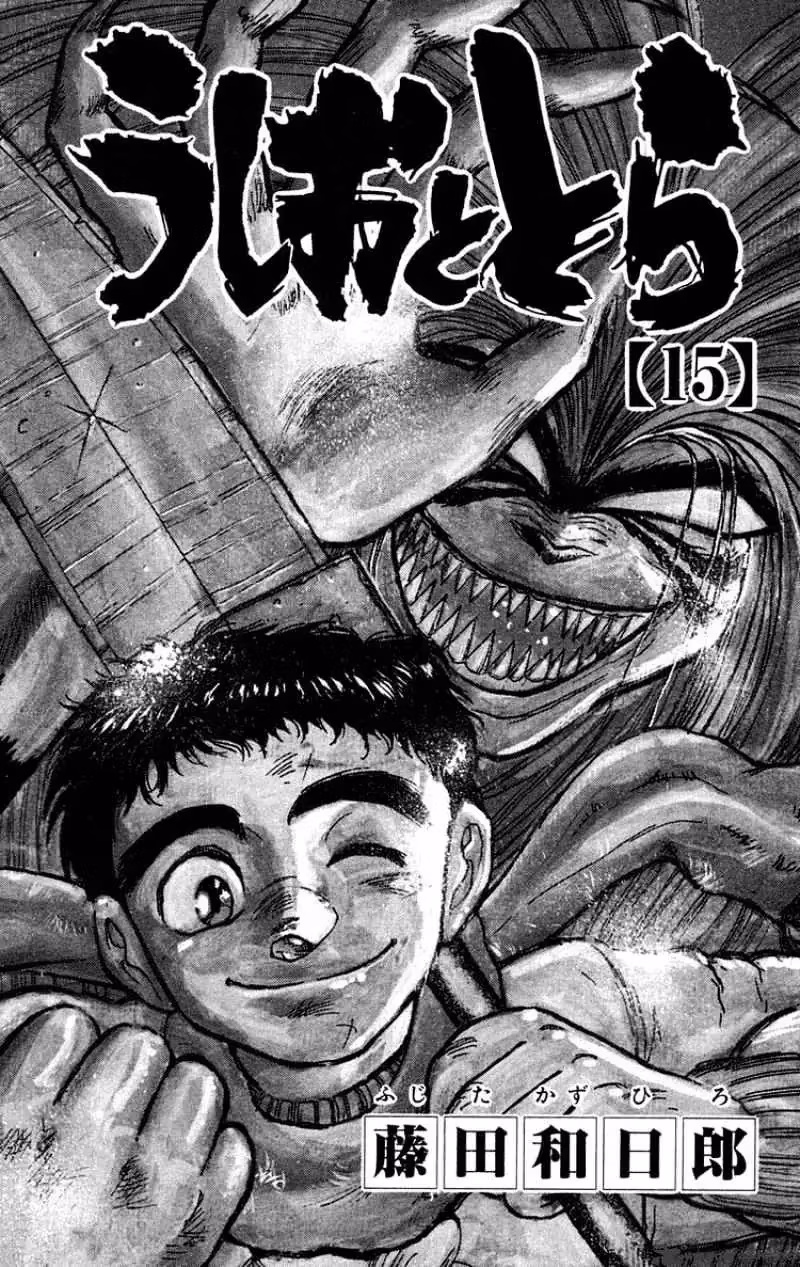 Read Ushio and Tora chapter 129 image 2 on Lezhin