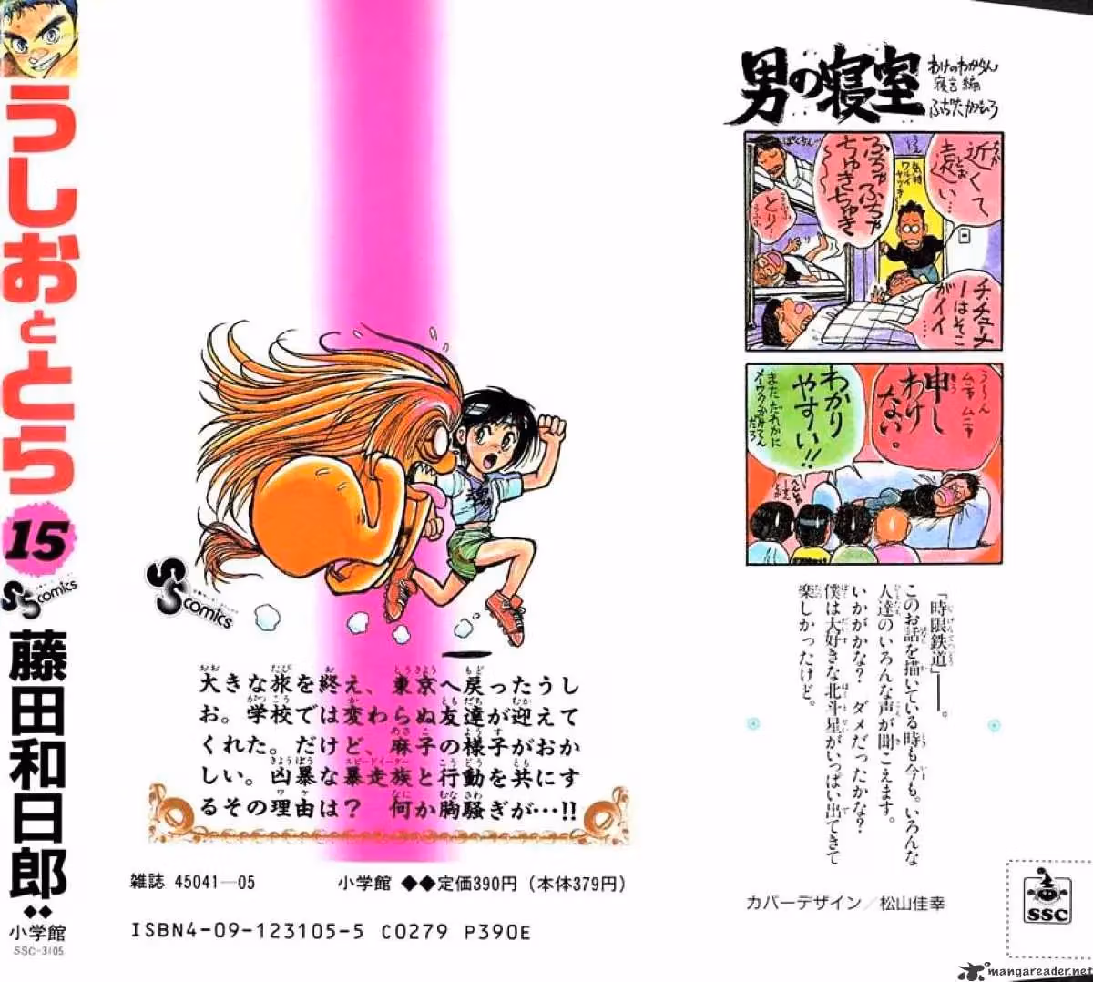 Read Ushio and Tora chapter 138 image 0 on Lezhin