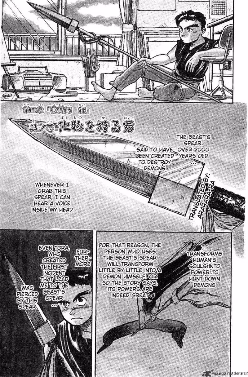 Read Ushio and Tora chapter 14 image 0 on Lezhin