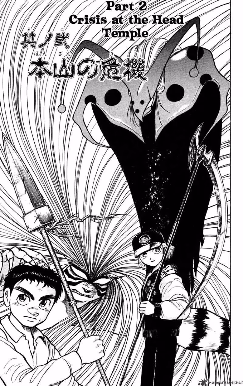 Read Ushio and Tora chapter 140 image 0 on Lezhin