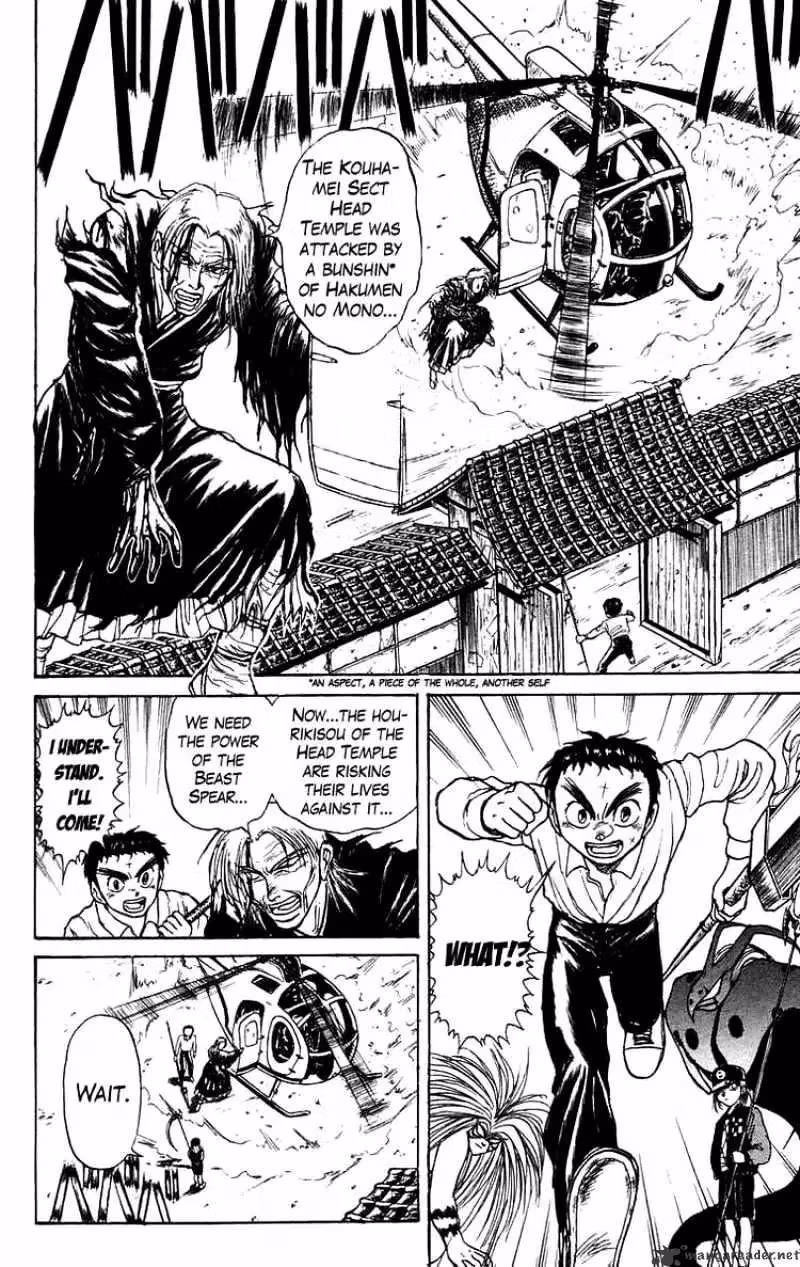 Read Ushio and Tora chapter 141 image 1 on Lezhin