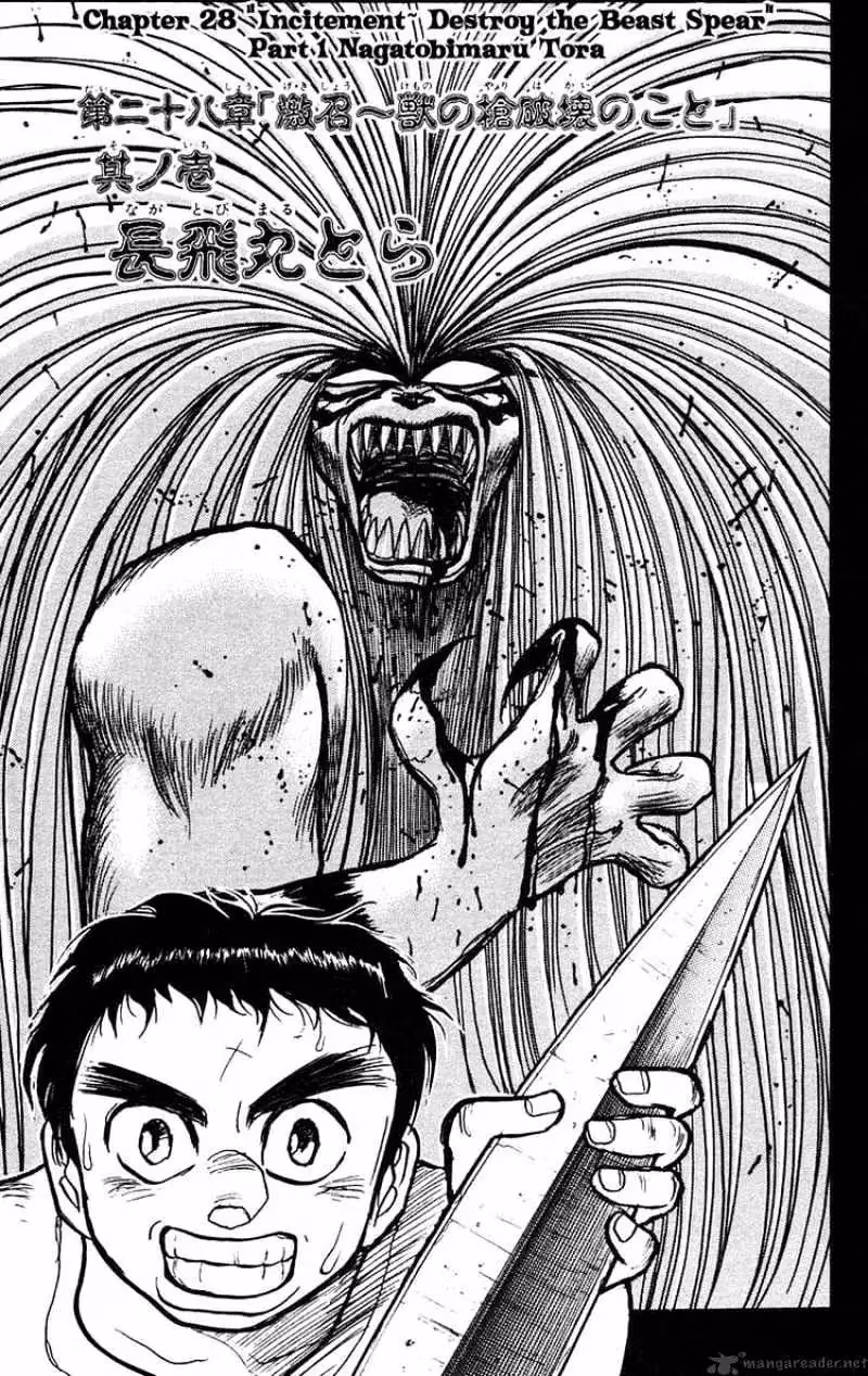Read Ushio and Tora chapter 145 image 0 on Lezhin