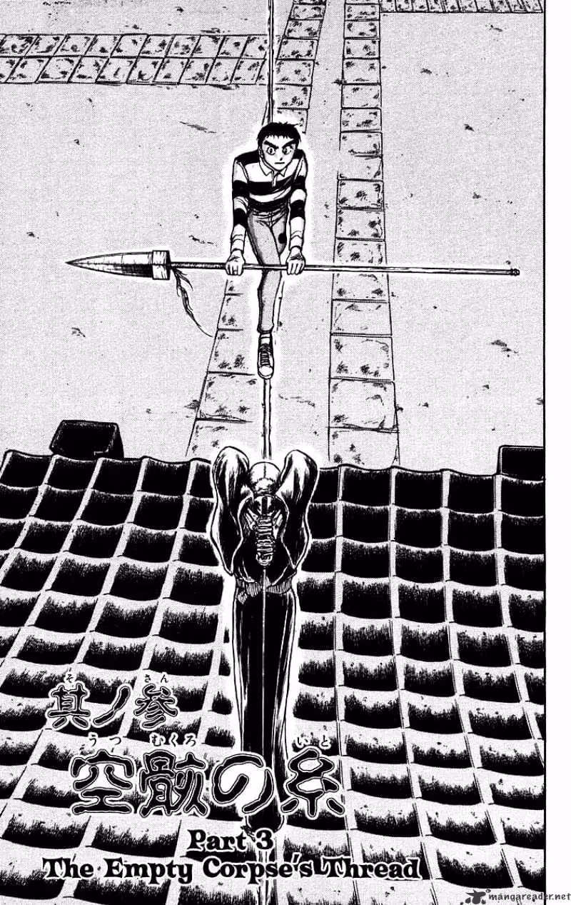 Read Ushio and Tora chapter 147 image 1 on Lezhin