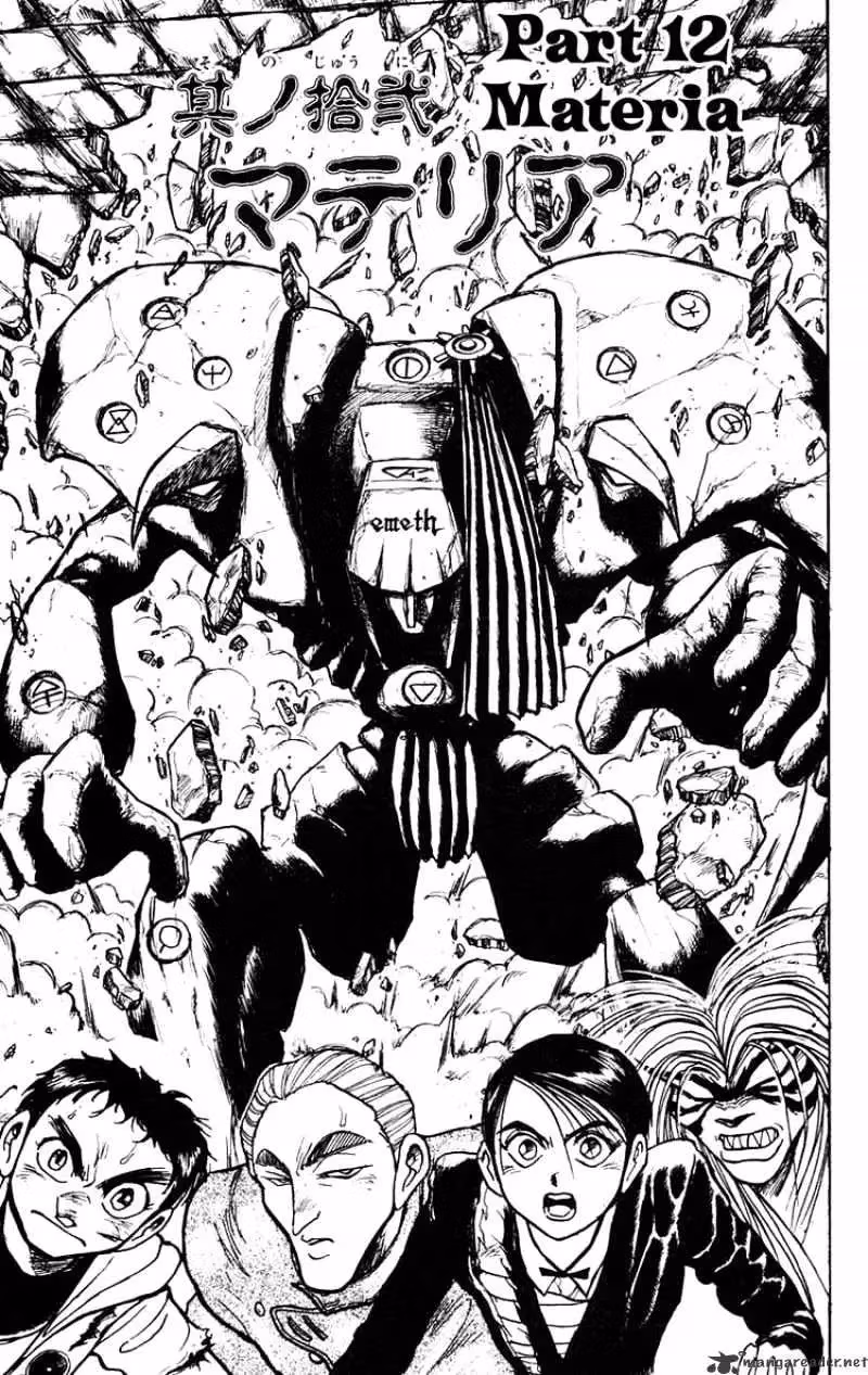 Read Ushio and Tora chapter 156 image 0 on Lezhin