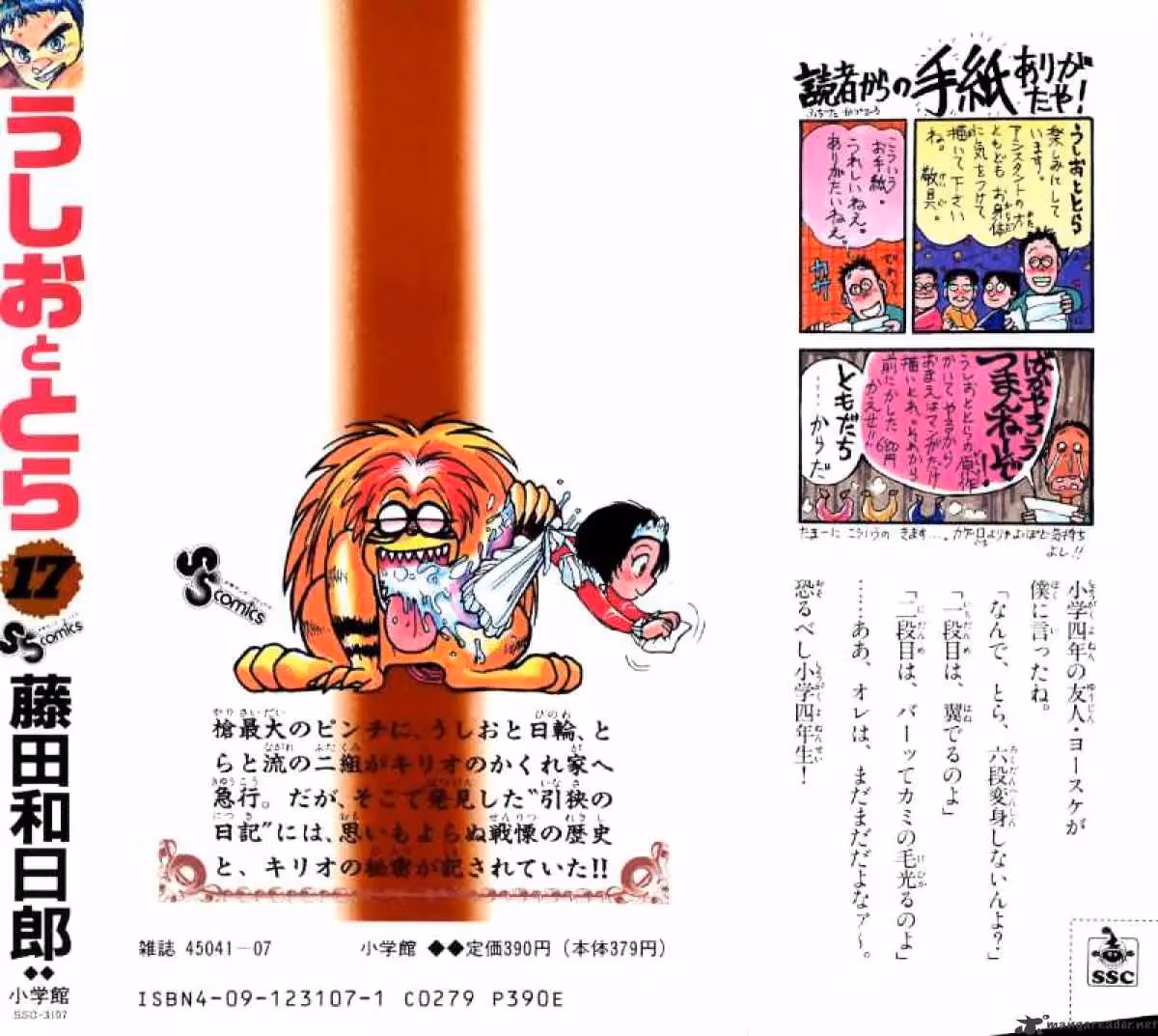 Read Ushio and Tora chapter 158 image 22 on Lezhin