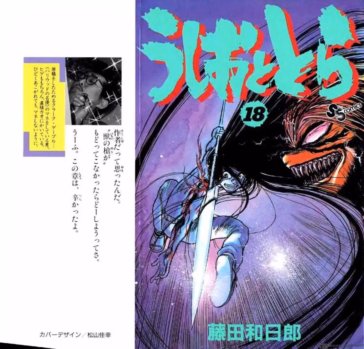 Read Ushio and Tora chapter 159 image 0 on Lezhin