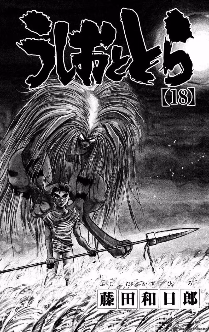 Read Ushio and Tora chapter 159 image 3 on Lezhin